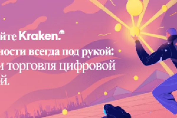 Kraken пользователь не найден при входе