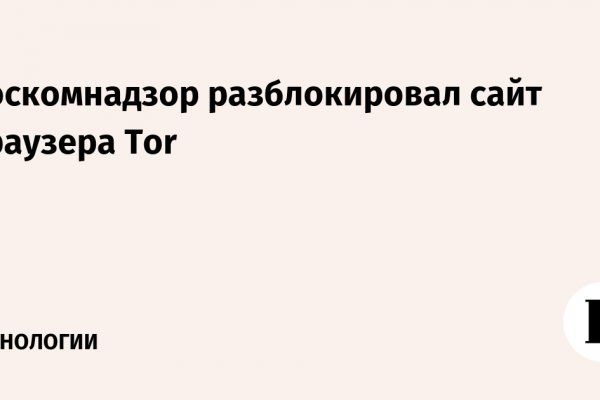 Как восстановить аккаунт в кракен