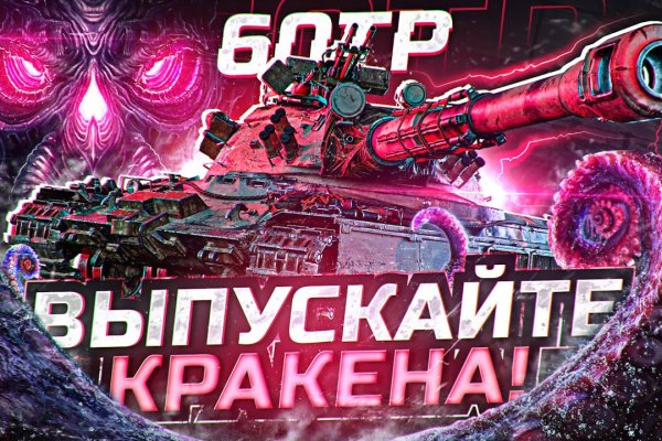 Кракен телегрф